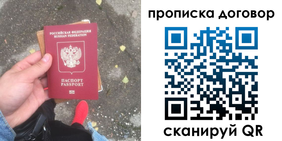 временная прописка в Лабытнанги